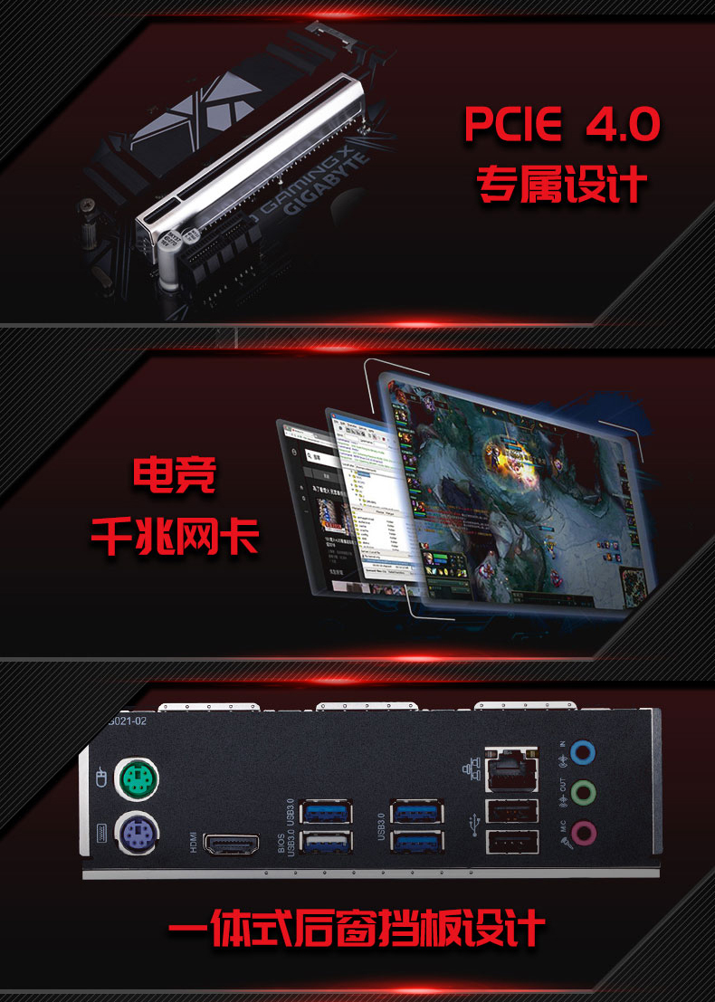 技嘉 Gigabyte X570 GAMING X ATX主板