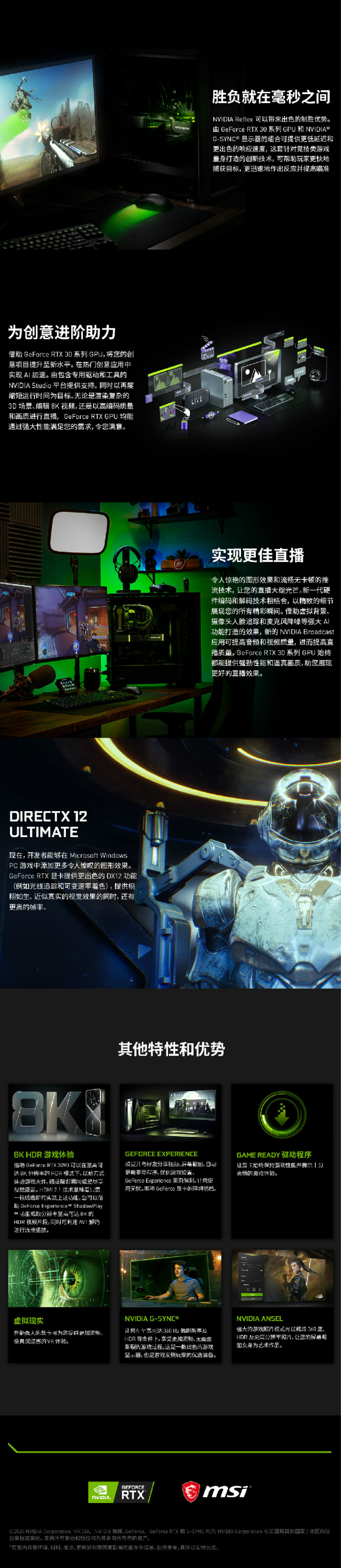 微星 MSI GeForce RTX 3090 GAMING X TRIO 24G 魔龙