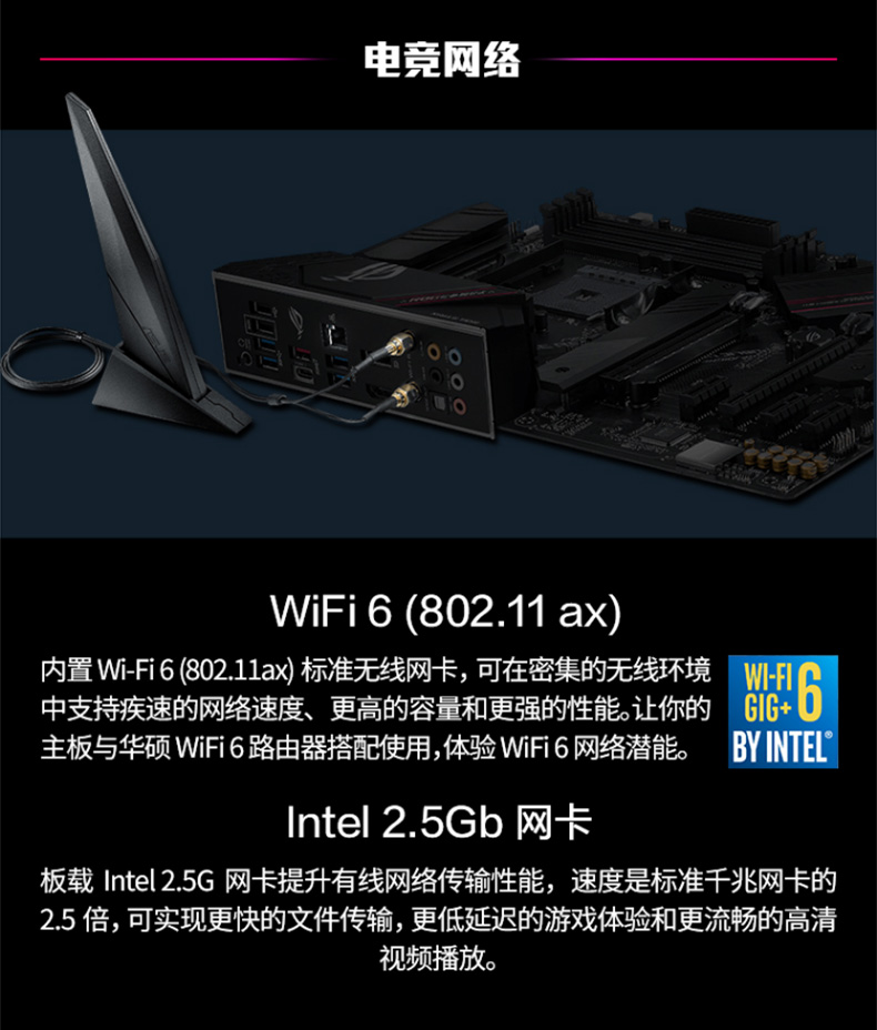 华硕 ASUS AMD B550 ROG STRIX B550-F GAMING(WI-FI) ATX主板