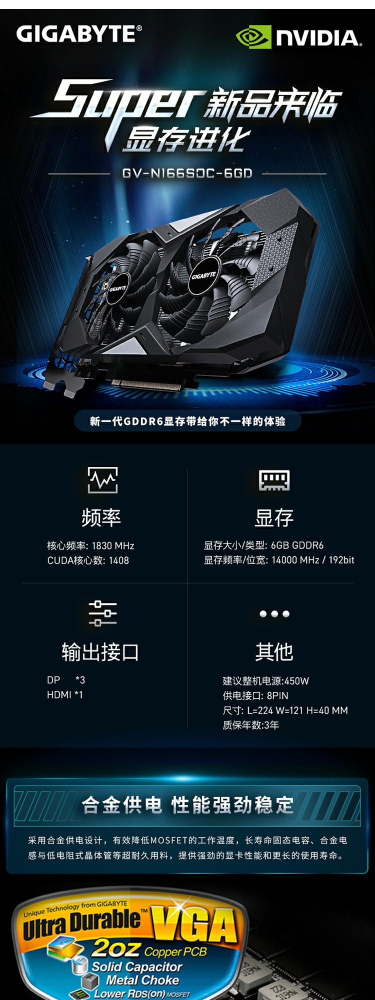 技嘉 Gigabyte GeForce GTX 1660 Super OC 6GB显卡