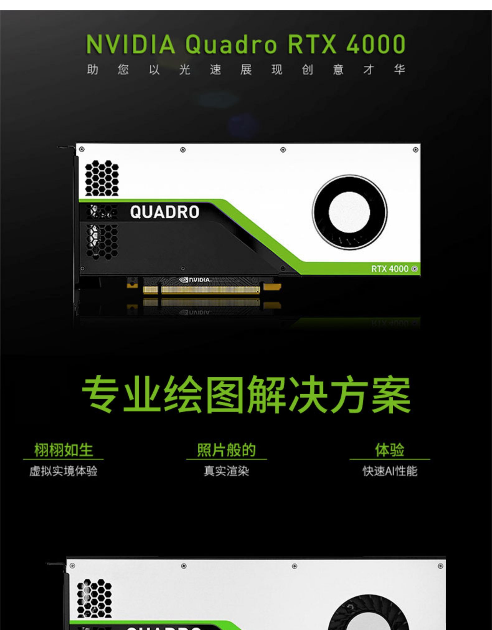 英伟达 NVidia RTX 4000 8GB 工作站显卡
