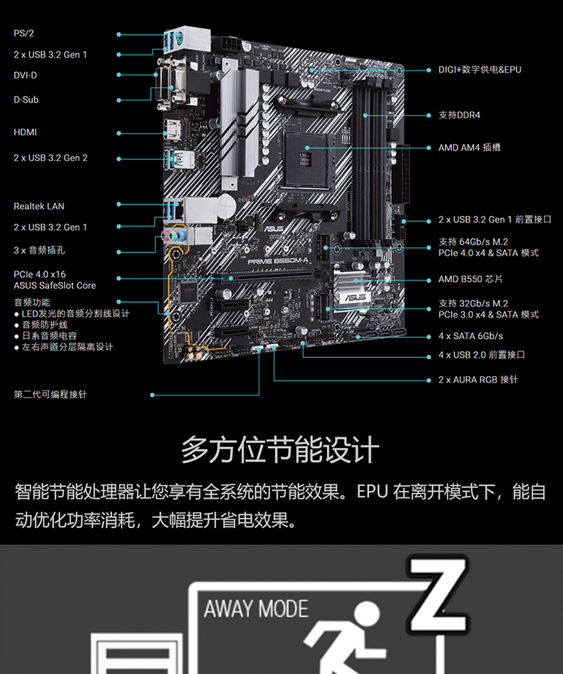 华硕 ASUS B550 PRIME B550M-A (WI-FI) mATX主板