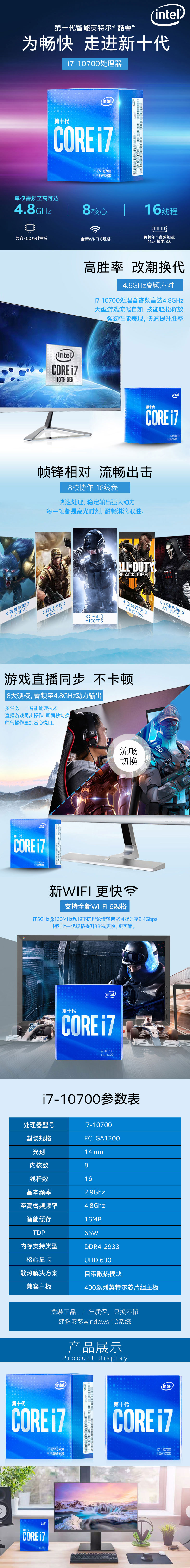 英特尔 Intel Core i7-10700F 2.9GHz (4.8GHz Turbo)  8核16线程