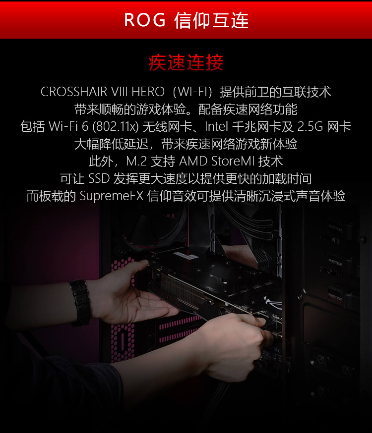 华硕 ASUS ROG 玩家国度 Crosshair VIII Hero (WI-FI) X570 ATX主板