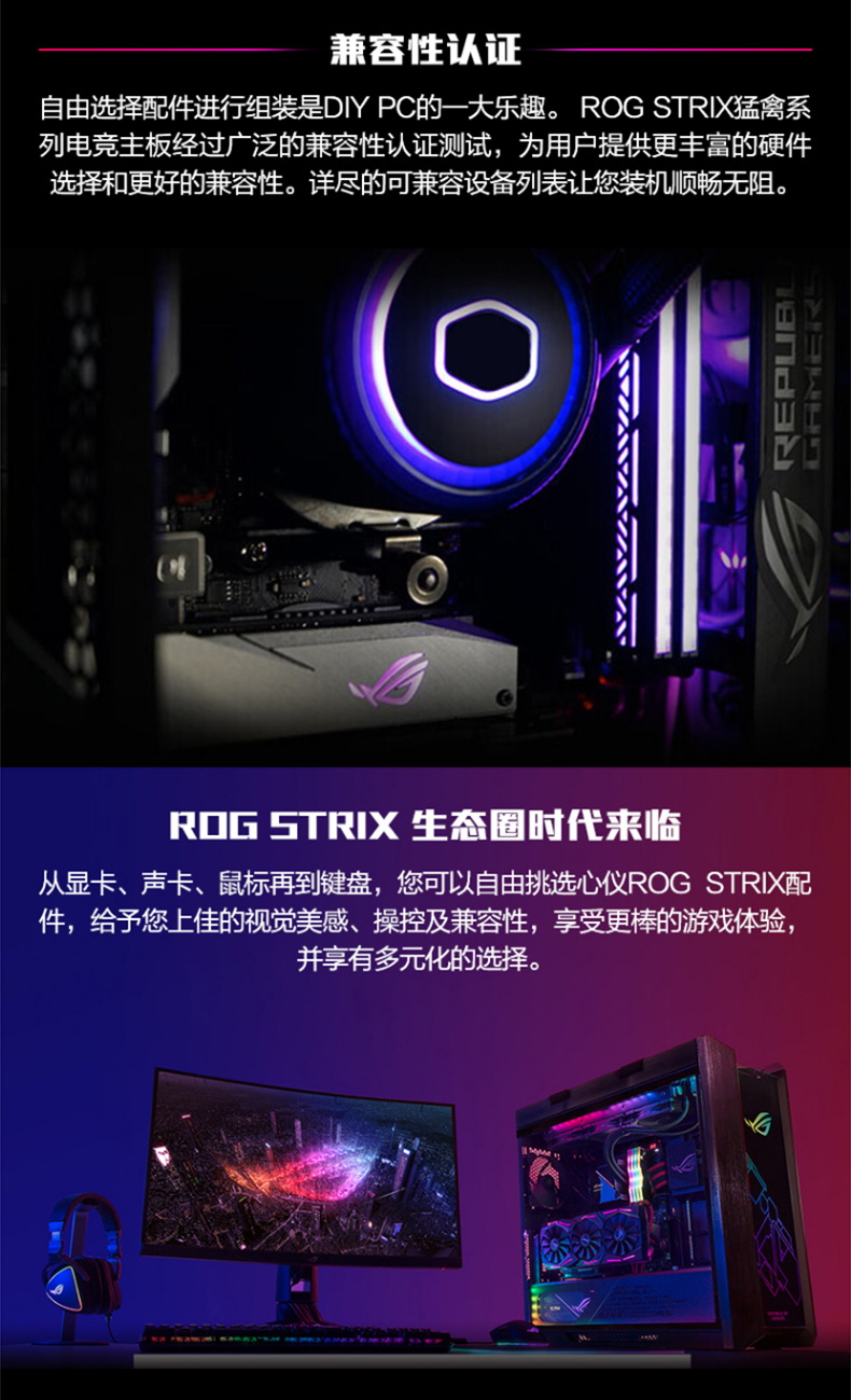 华硕 ASUS AMD B550 ROG STRIX B550-F GAMING(WI-FI) ATX主板