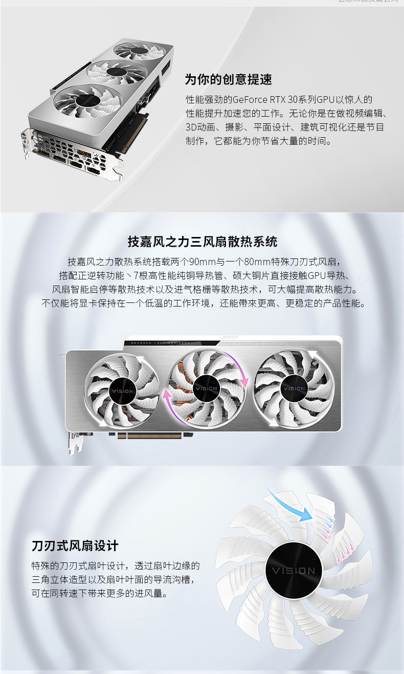 技嘉 Gigabyte RTX 3080 VISION OC 10G 显卡