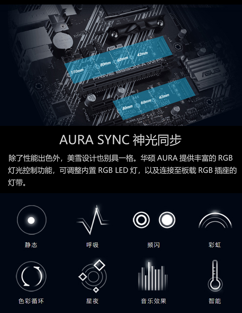 华硕 ASUS B550 PRIME B550M-A (WI-FI) mATX主板