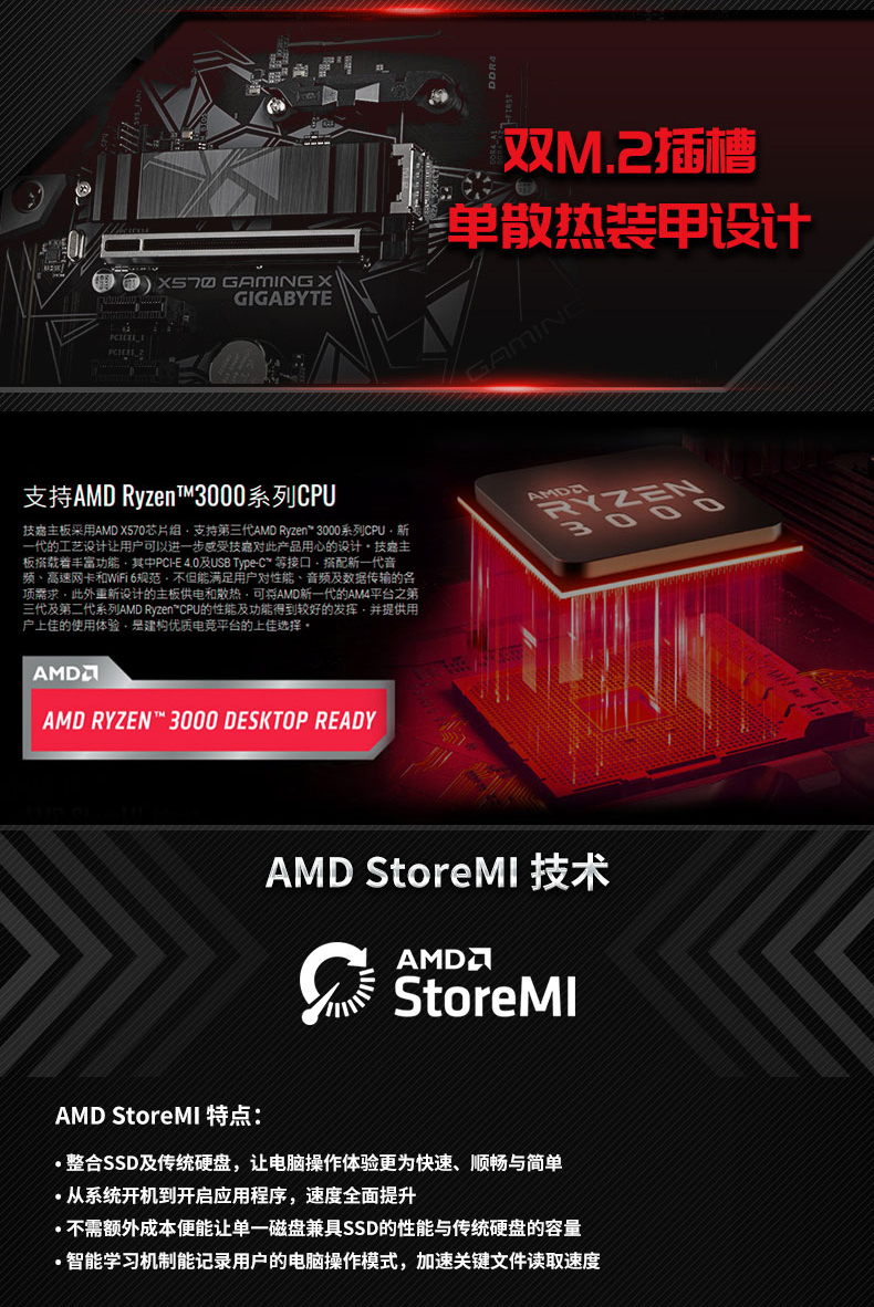 技嘉 Gigabyte X570 GAMING X ATX主板
