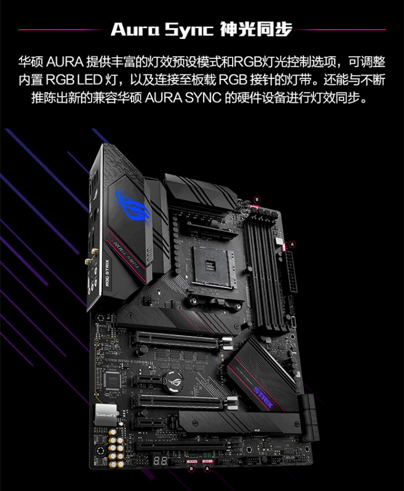 华硕 ASUS AMD B550 ROG STRIX B550-E GAMING ATX主板