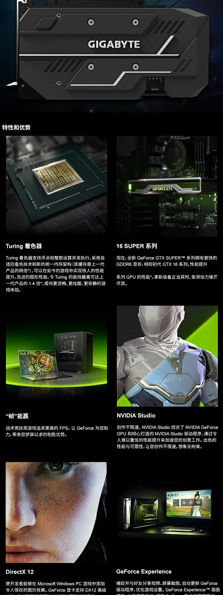 技嘉 Gigabyte GeForce GTX 1660 Super OC 6GB显卡