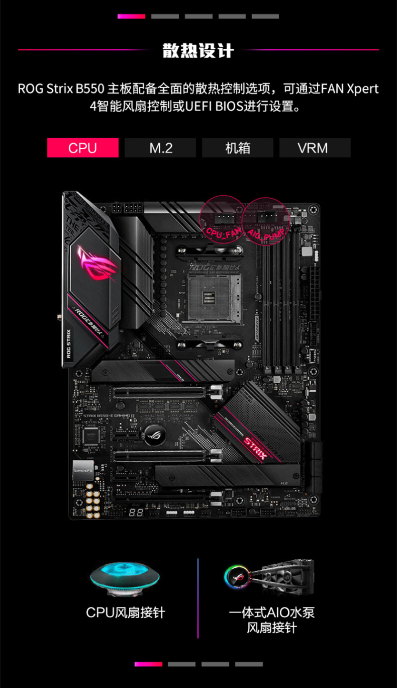 华硕 ASUS AMD B550 ROG STRIX B550-E GAMING ATX主板