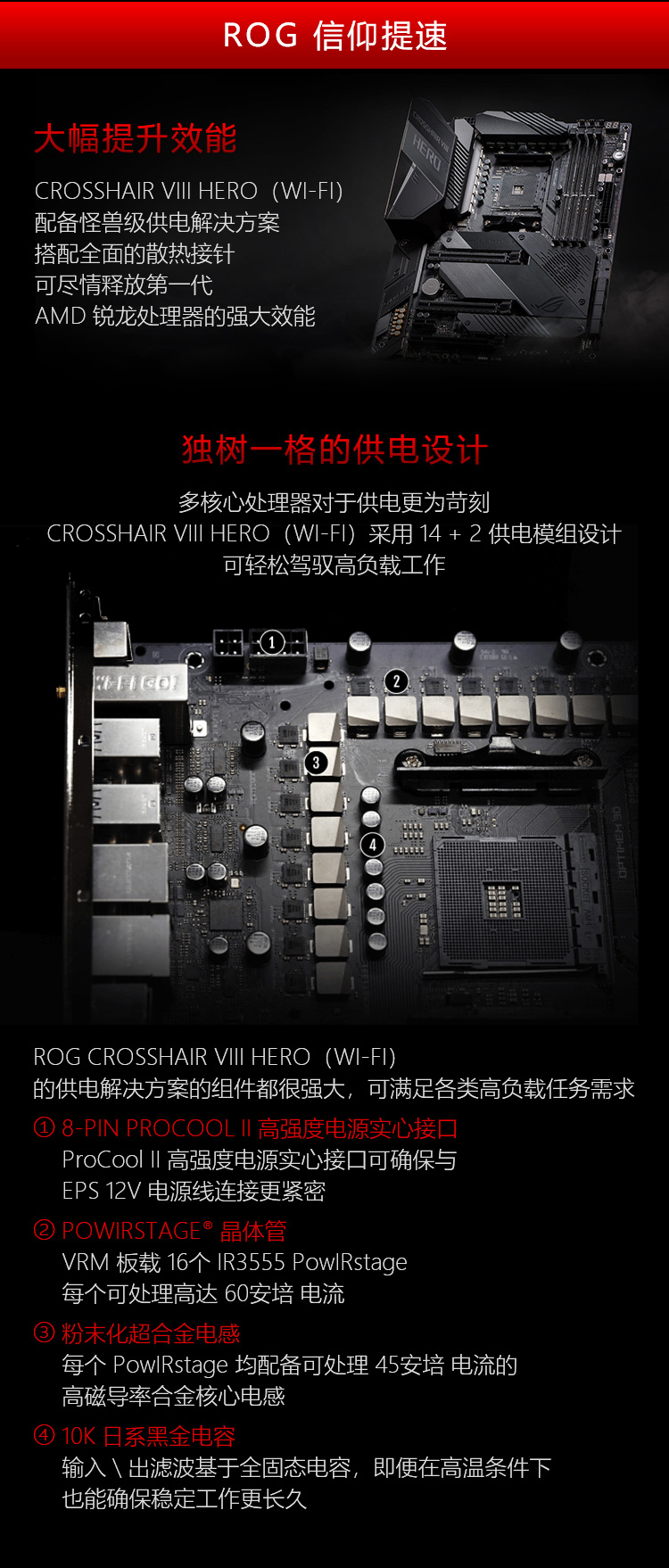 华硕 ASUS ROG 玩家国度 Crosshair VIII Hero (WI-FI) X570 ATX主板