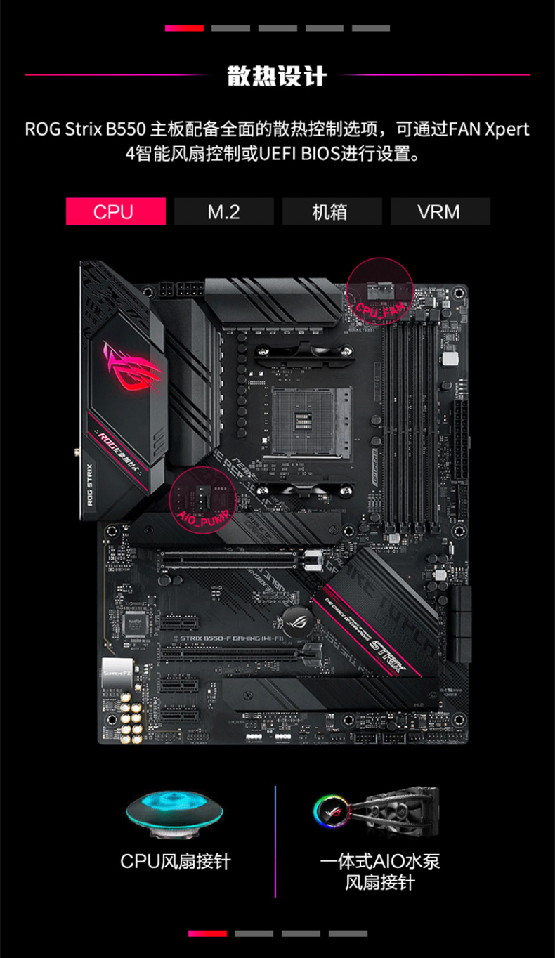 华硕 ASUS AMD B550 ROG STRIX B550-F GAMING(WI-FI) ATX主板
