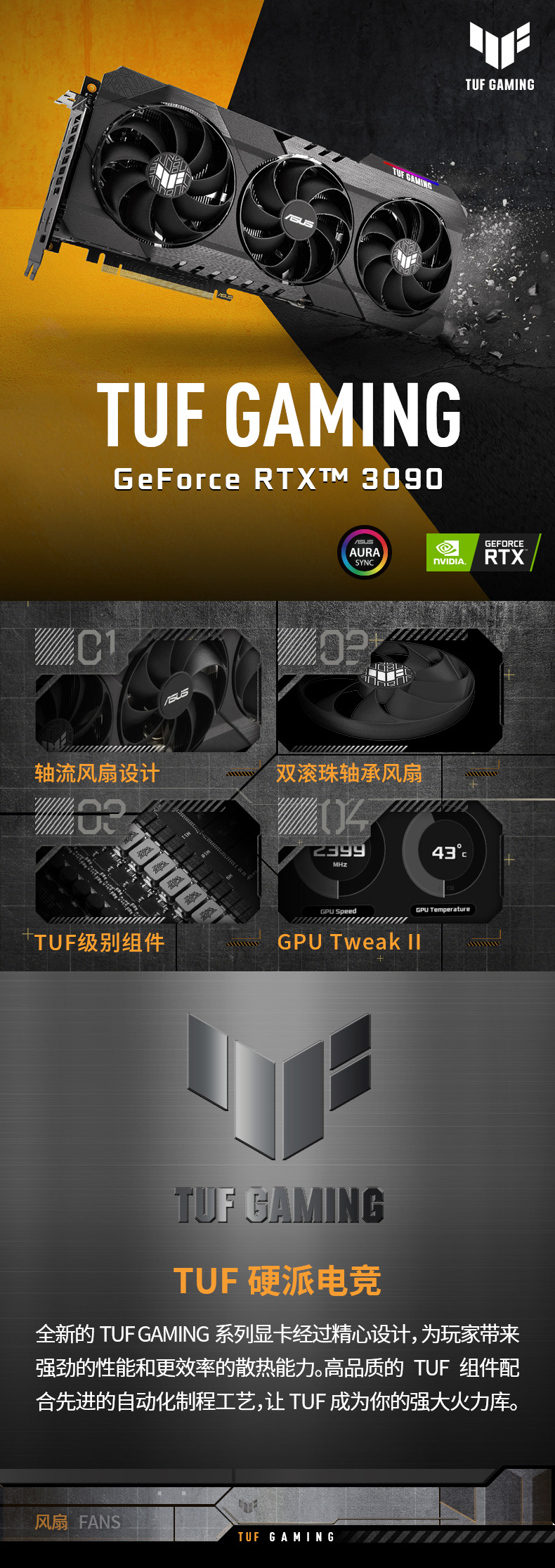 华硕 ASUS TUF RTX 3090 OC 24G GAMING显卡