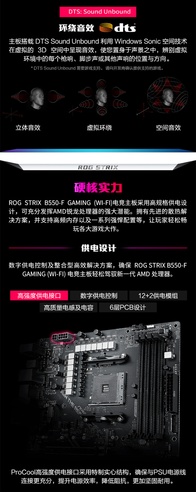 华硕 ASUS AMD B550 ROG STRIX B550-F GAMING(WI-FI) ATX主板