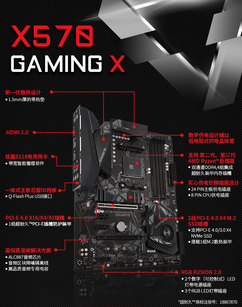 技嘉 Gigabyte X570 GAMING X ATX主板