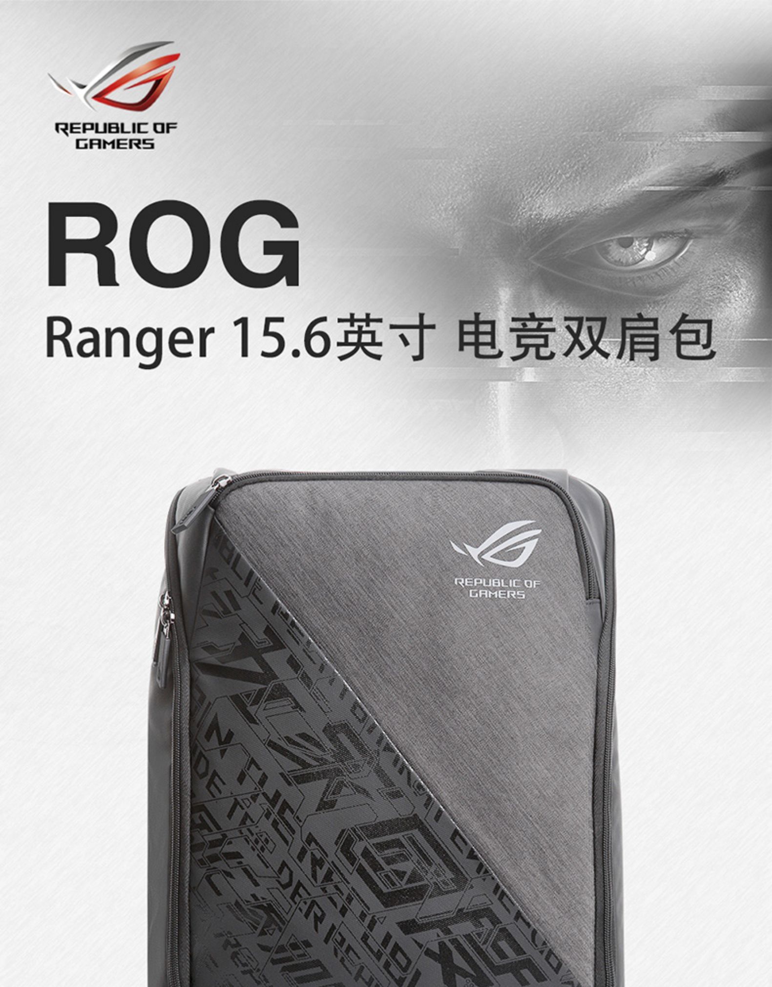 华硕 ASUS ROG 玩家国度 笔记本背包 黑色 15.6寸笔记本可用 防刮耐用