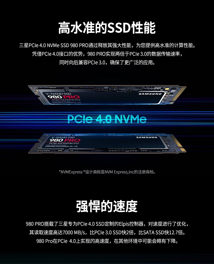 Samsung 980 Pro 500GB Gen4 NVMe SSD 固态硬盘