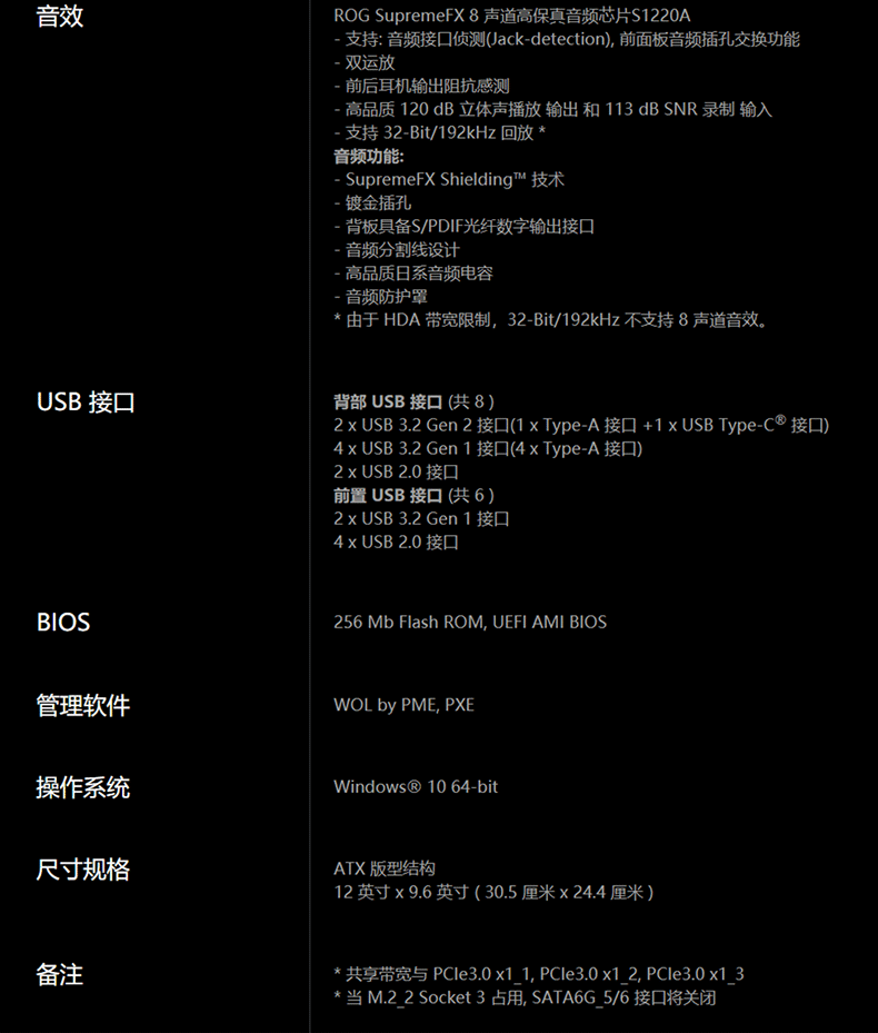 华硕 ASUS AMD B550 ROG STRIX B550-F GAMING ATX主板