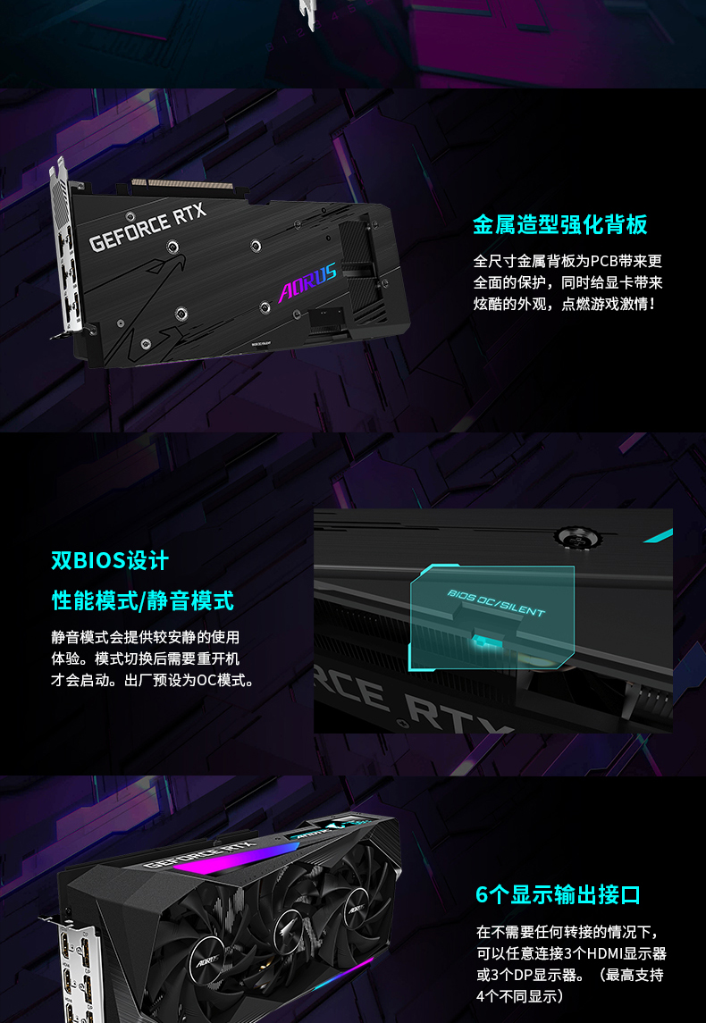 GV-N3070AORUS-M-8GD_14.jpg
