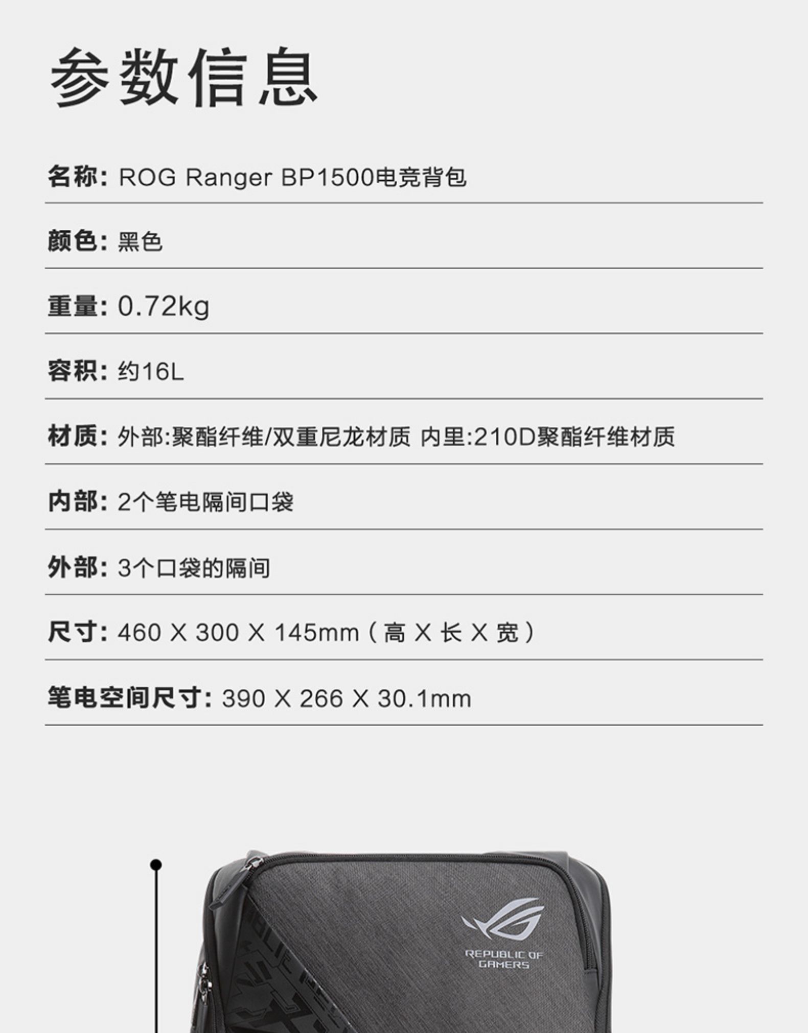 华硕 ASUS ROG 玩家国度 笔记本背包 黑色 15.6寸笔记本可用 防刮耐用