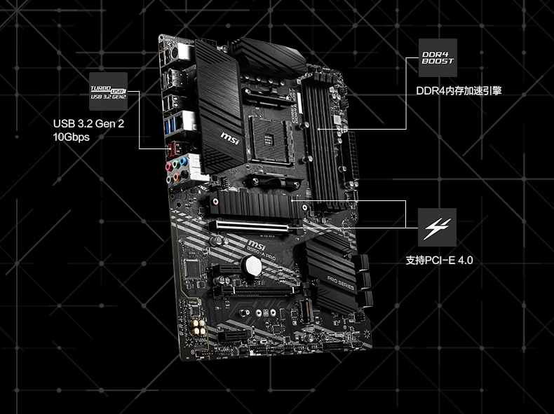 微星 MSI B550-A PRO ATX主板