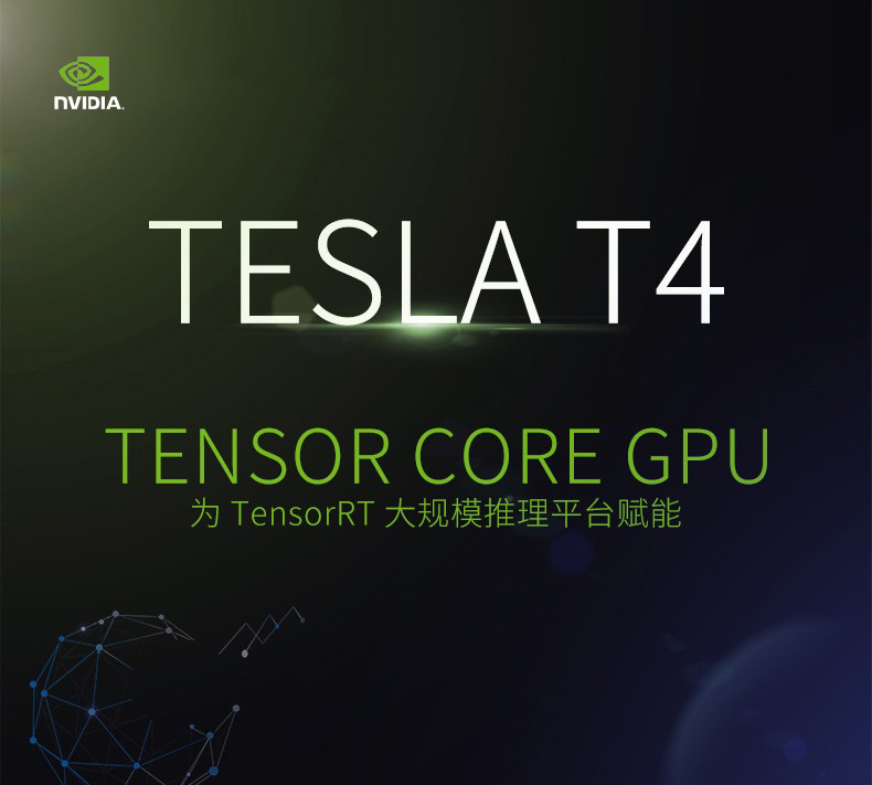 超微 SuperMicro 英伟达 Tesla T4 16GB 深度学习 渲染 运算加速显卡 单槽被动散热