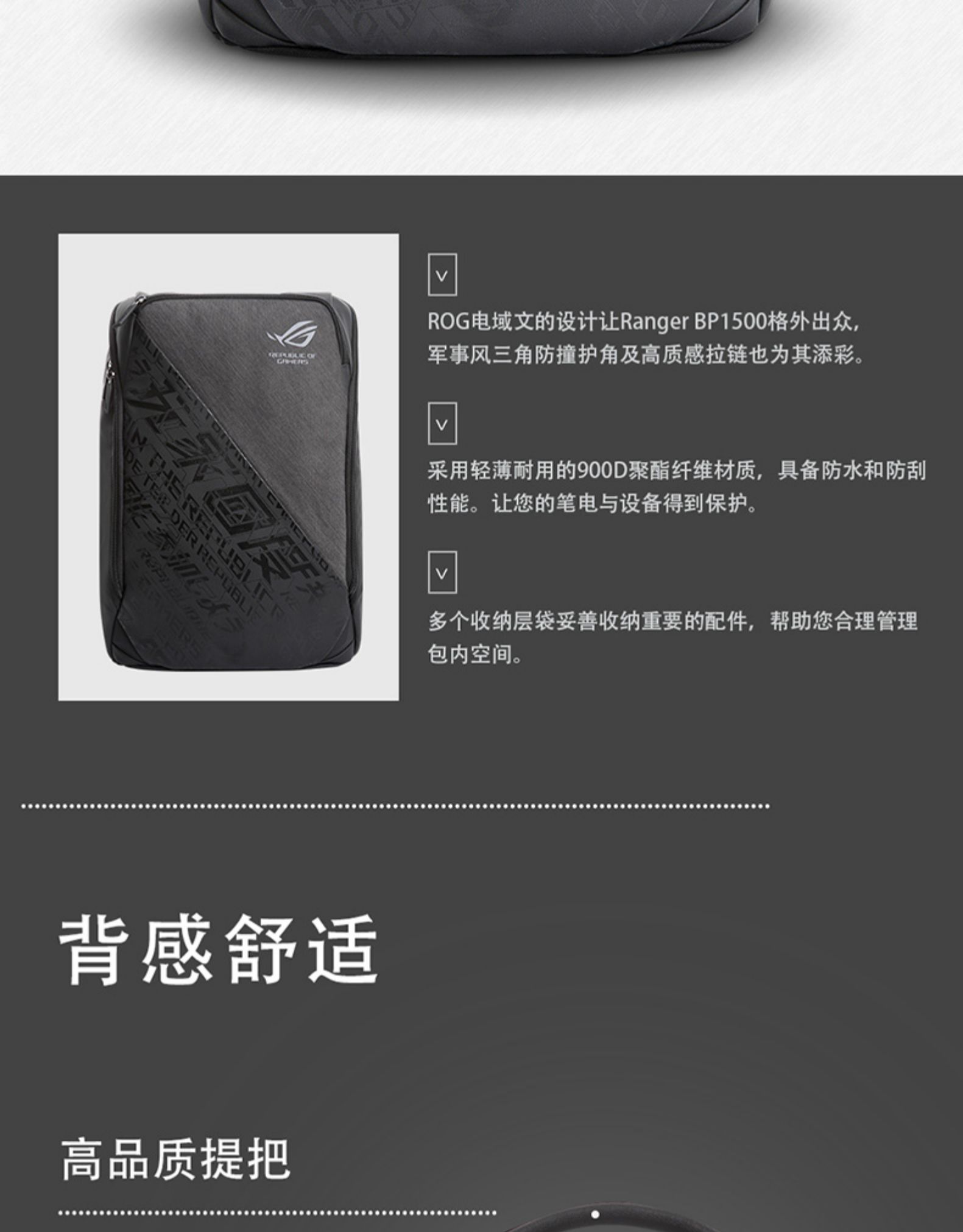 华硕 ASUS ROG 玩家国度 笔记本背包 黑色 15.6寸笔记本可用 防刮耐用