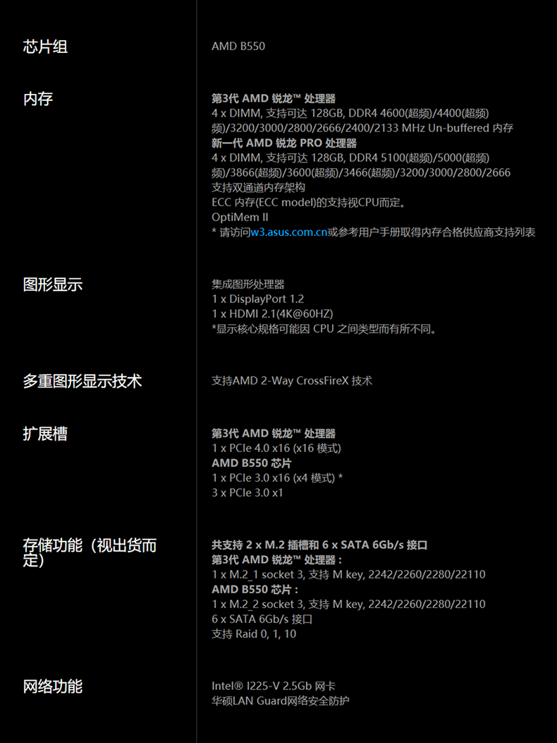 华硕 ASUS AMD B550 ROG STRIX B550-F GAMING ATX主板