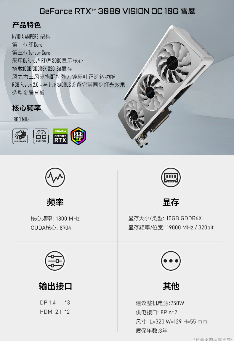 技嘉 Gigabyte RTX 3080 VISION OC 10G 显卡