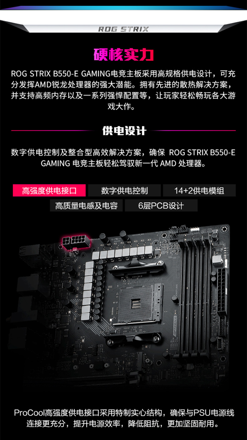 华硕 ASUS AMD B550 ROG STRIX B550-E GAMING ATX主板