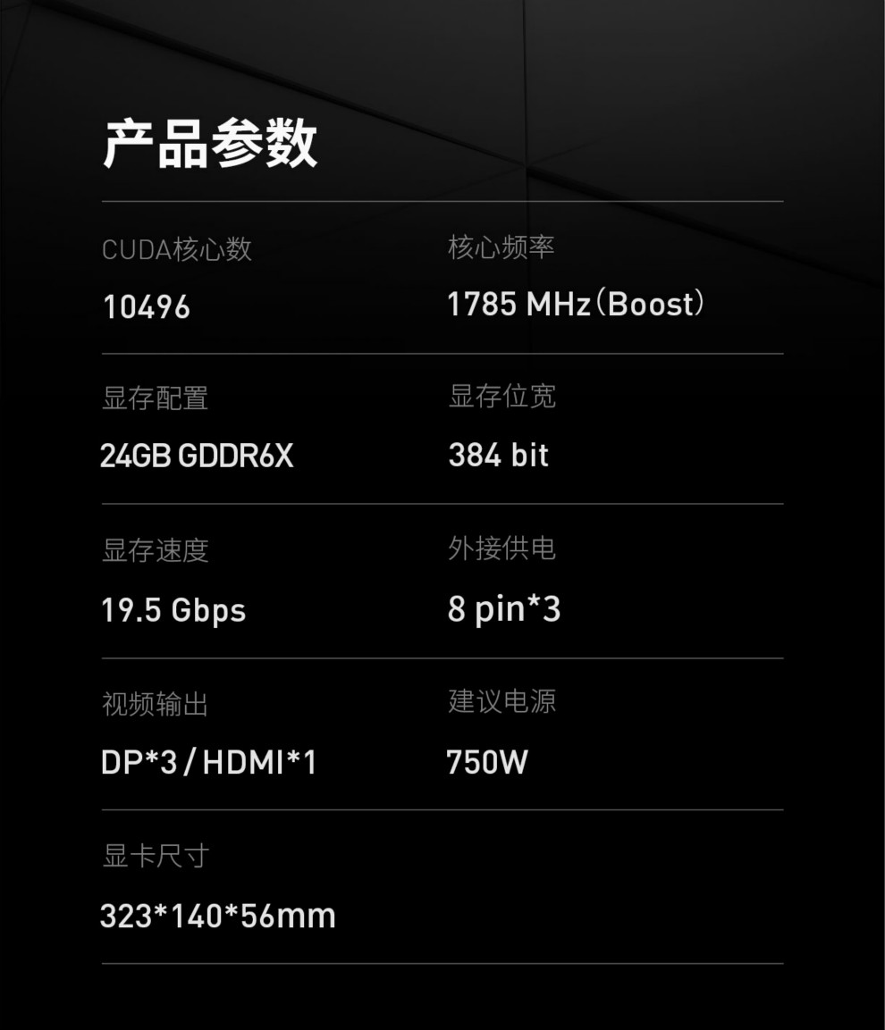 微星 MSI GeForce RTX 3090 GAMING X TRIO 24G 魔龙