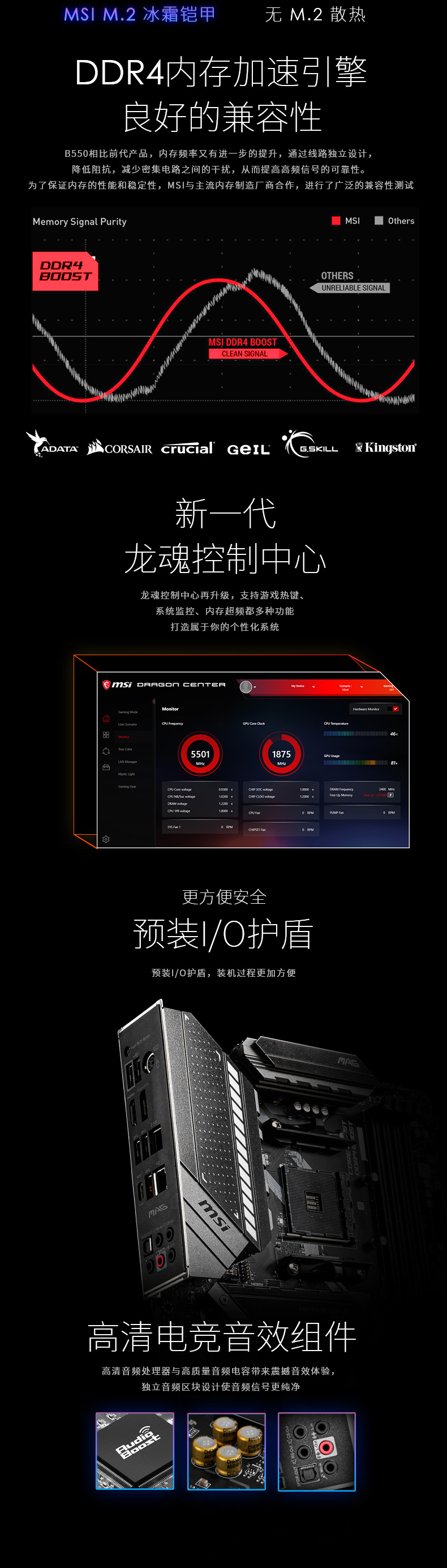 微星 MSI MAG B550 TOMAHAWK ATX主板