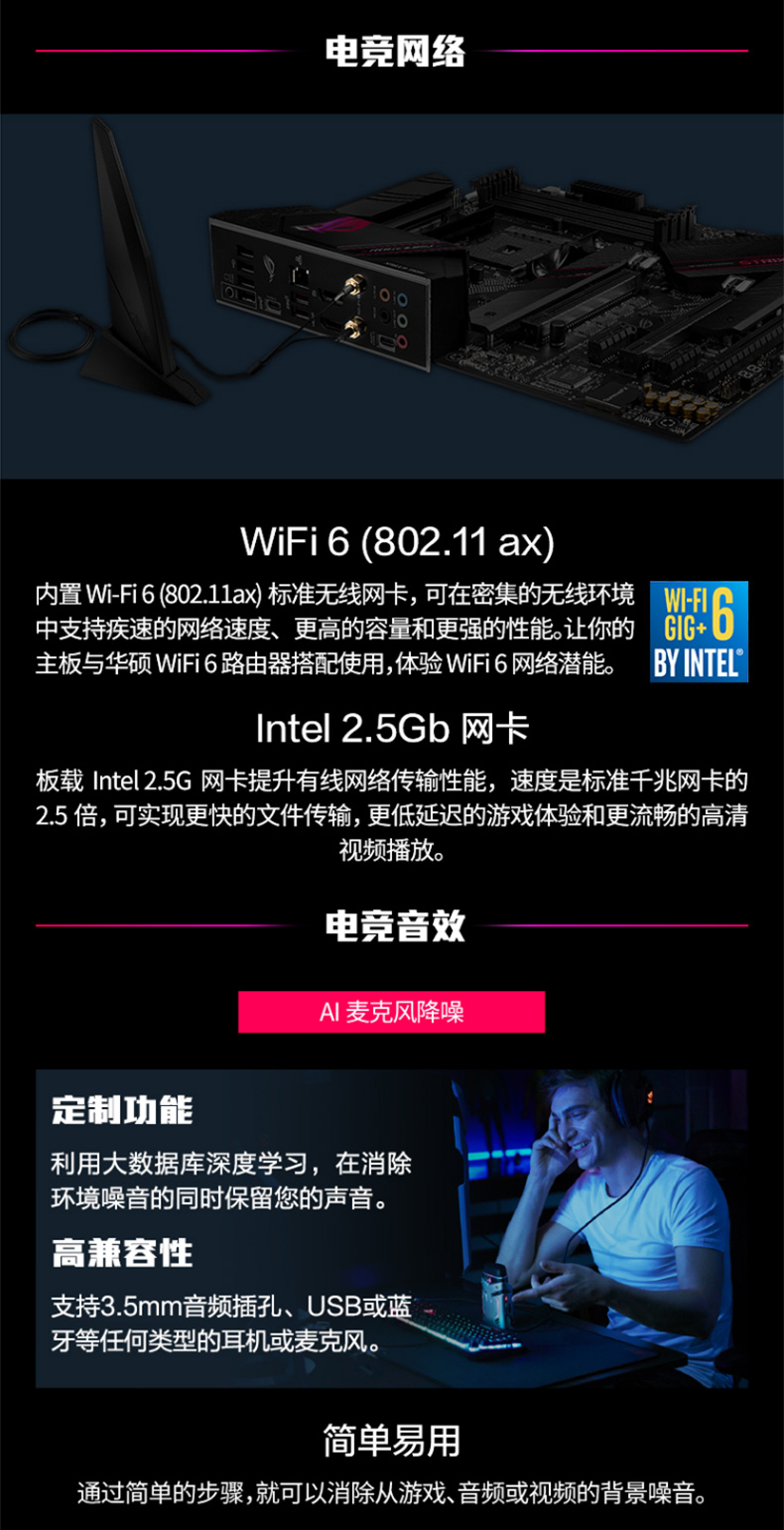 华硕 ASUS AMD B550 ROG STRIX B550-E GAMING ATX主板