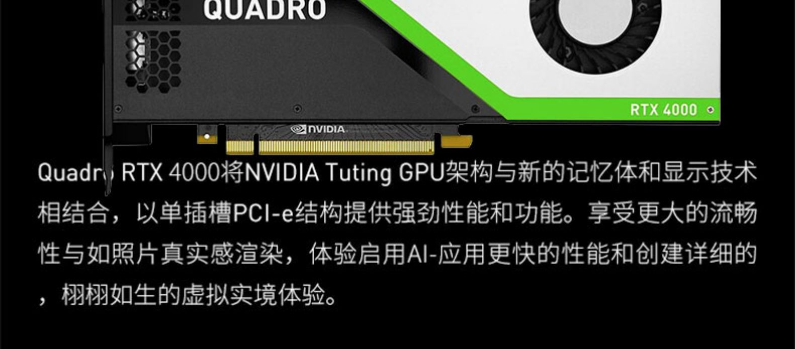英伟达 NVidia RTX 4000 8GB 工作站显卡