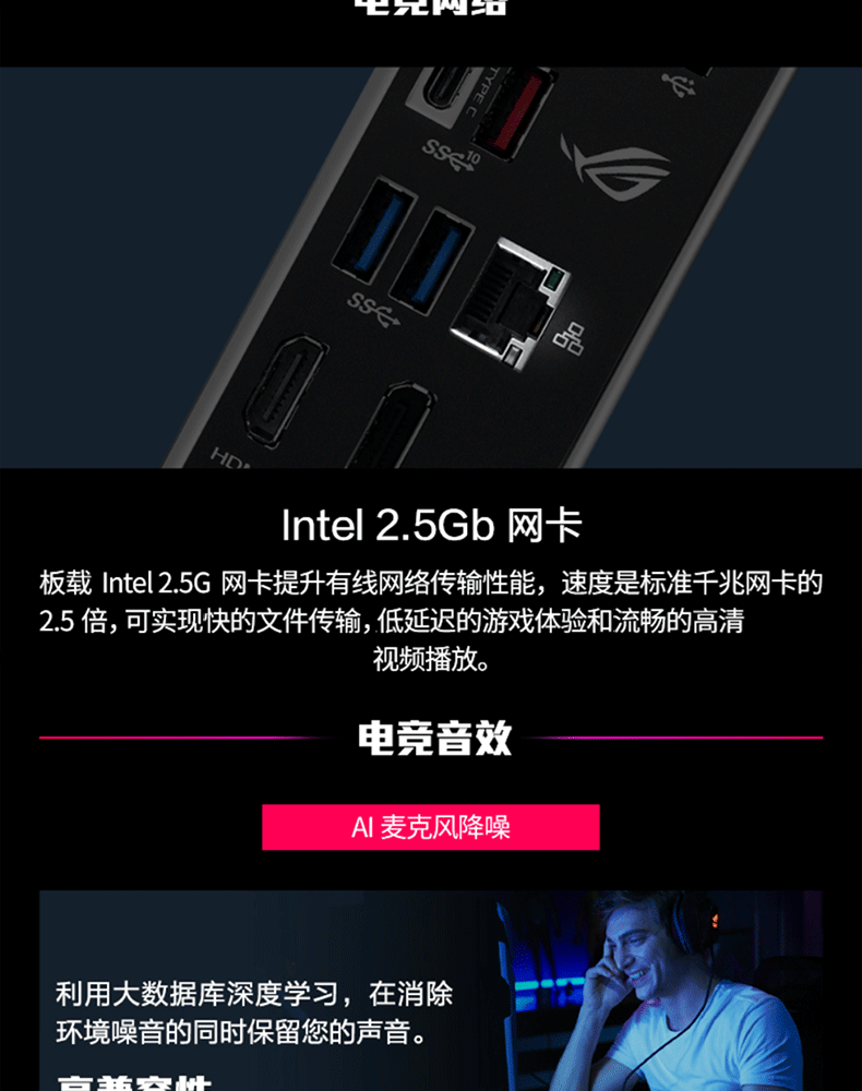 华硕 ASUS AMD B550 ROG STRIX B550-F GAMING ATX主板