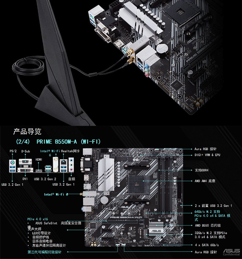 华硕 ASUS B550 PRIME B550M-A (WI-FI) mATX主板