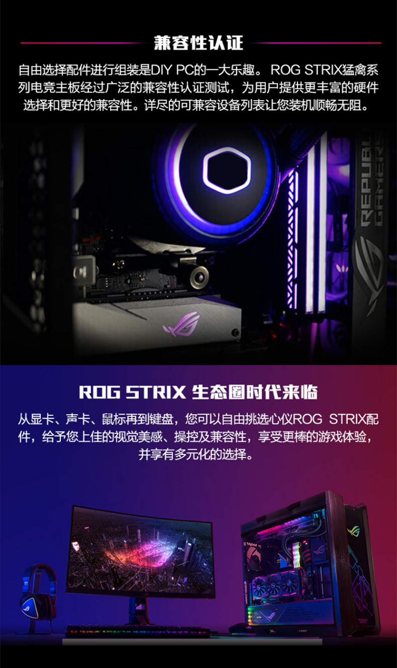华硕 ASUS AMD B550 ROG STRIX B550-E GAMING ATX主板