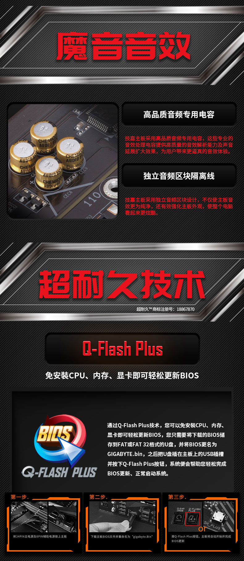 技嘉 Gigabyte X570 GAMING X ATX主板