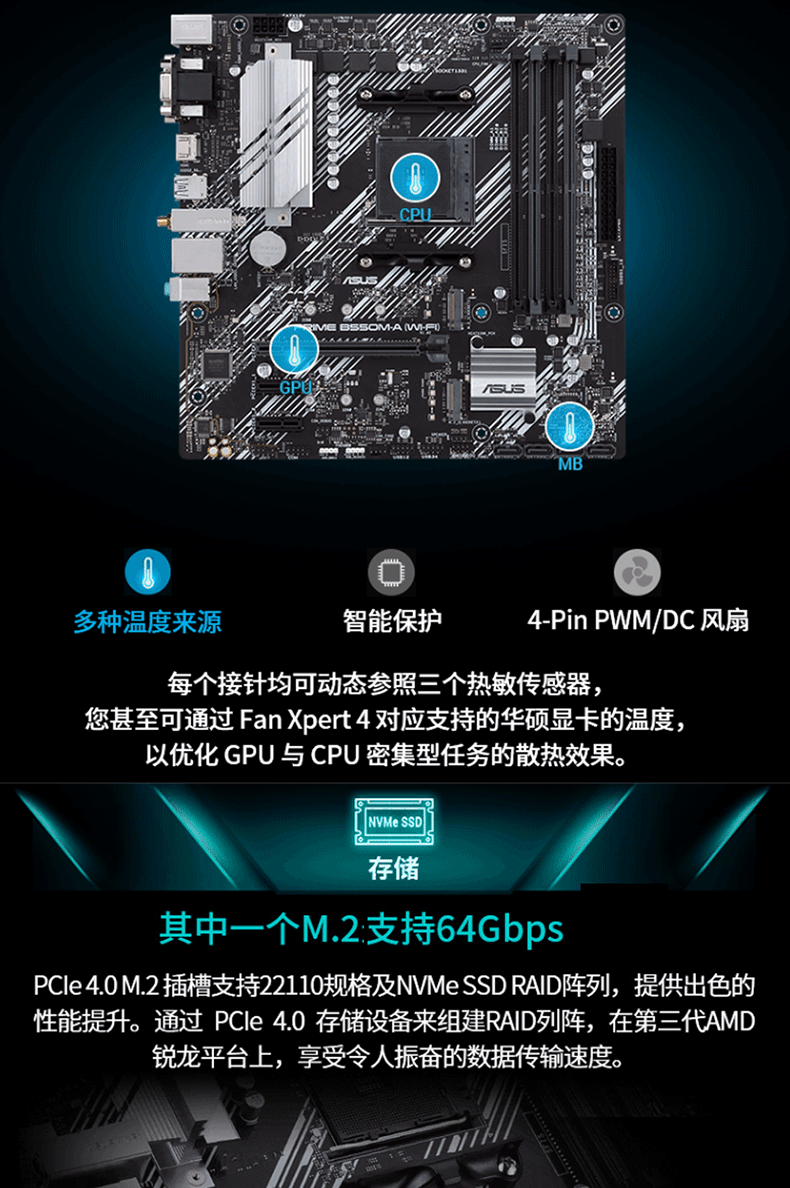 华硕 ASUS B550 PRIME B550M-A (WI-FI) mATX主板