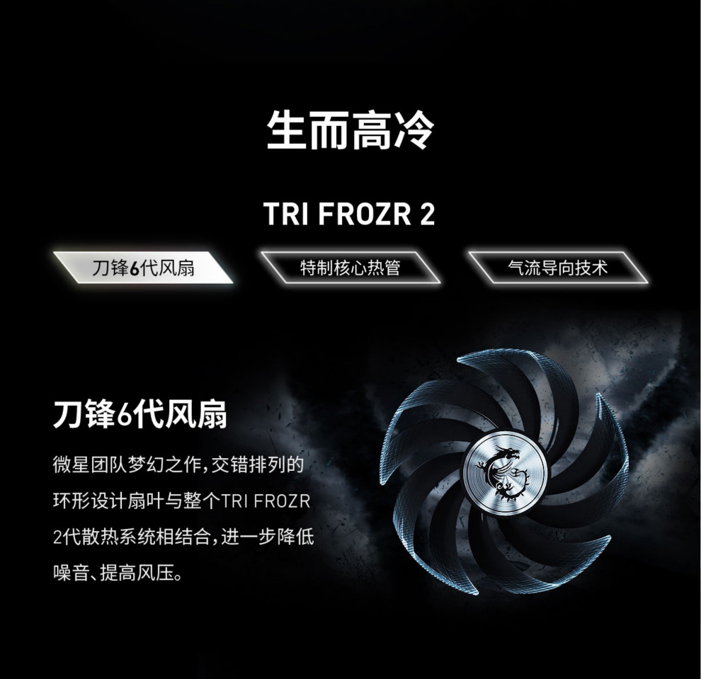 微星 MSI GeForce RTX 3090 GAMING X TRIO 24G 魔龙