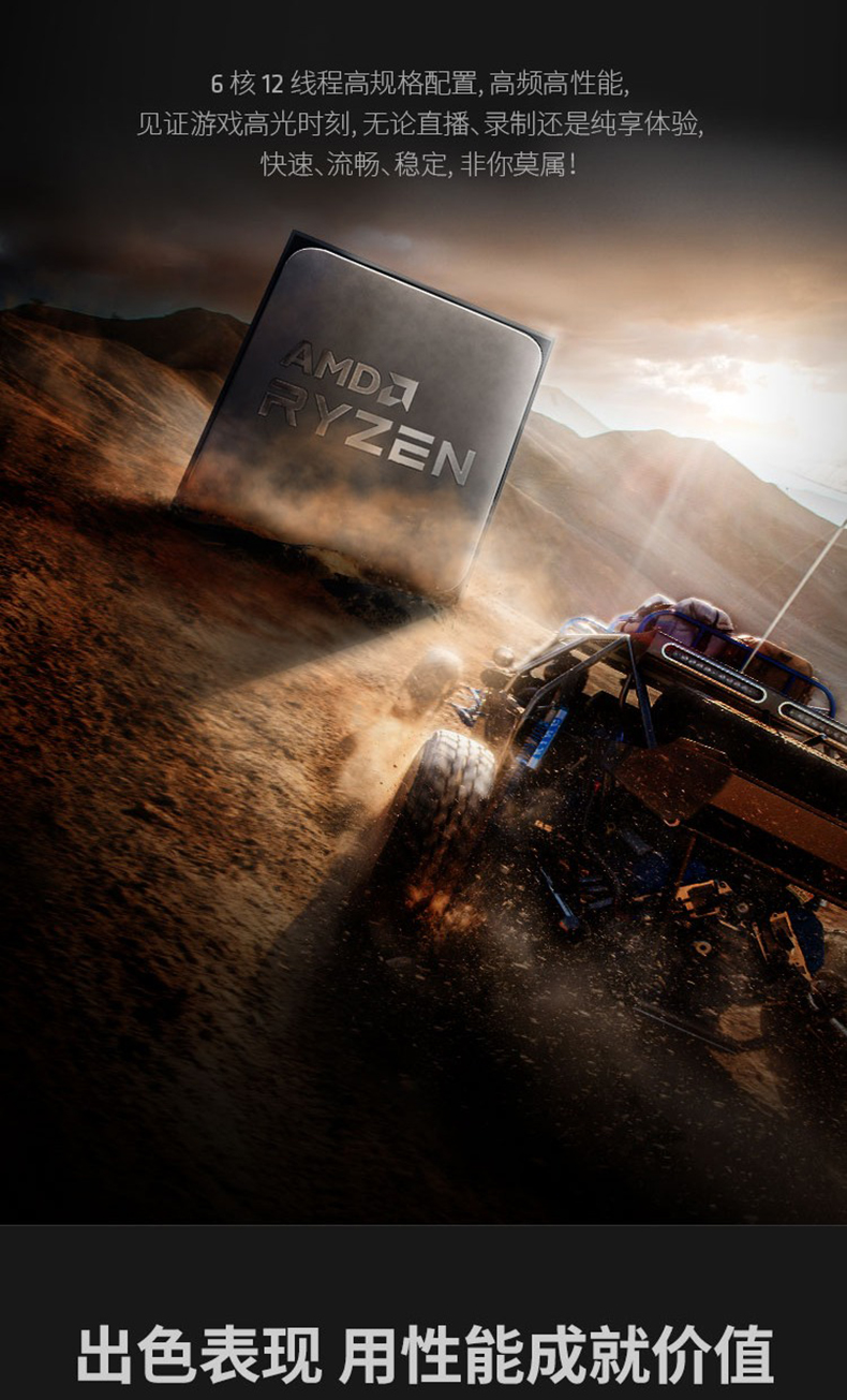 AMD 锐龙 Ryzen 5 5600X Zen 3 4.6GHz 6核心 12线程