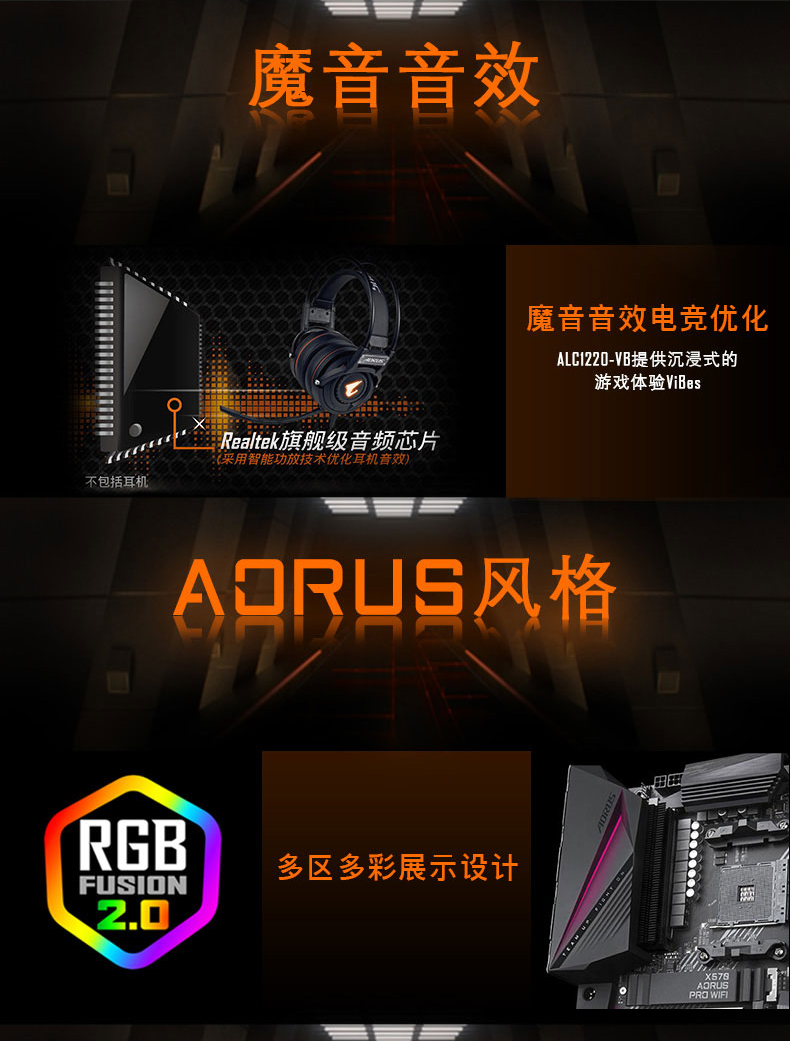 技嘉 Gigabyte X570 AORUS PRO WIFI ATX主板