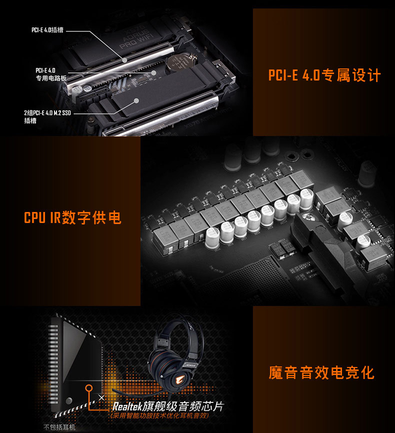 技嘉 Gigabyte X570 AORUS PRO WIFI ATX主板