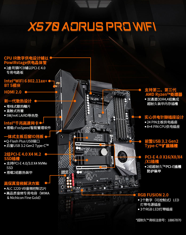技嘉 Gigabyte X570 AORUS PRO WIFI ATX主板