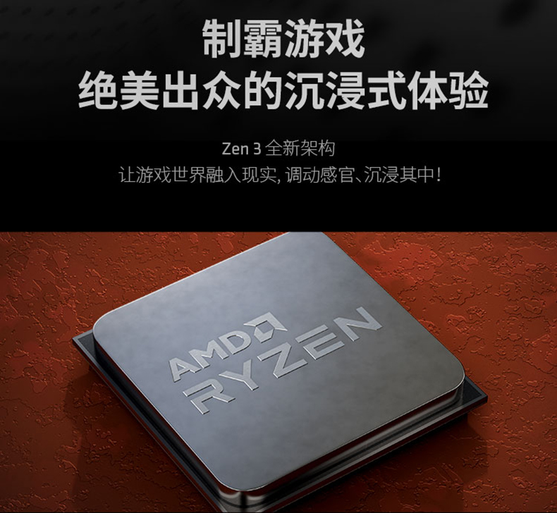 AMD 锐龙 R7 5800X 8核16线程 全新ZEN3 AM4  CPU