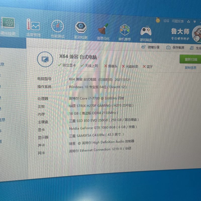 二手7700 1060台式机游戏电脑 流畅运行赛博朋克2077