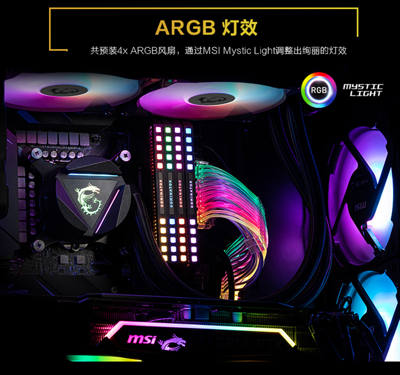 微星 MSI/微星GUNGNIR 氪金枪110R中塔游戏电脑机箱（支持360水冷）台式机水冷主机箱游戏机箱USB3.0侧透ATX大板