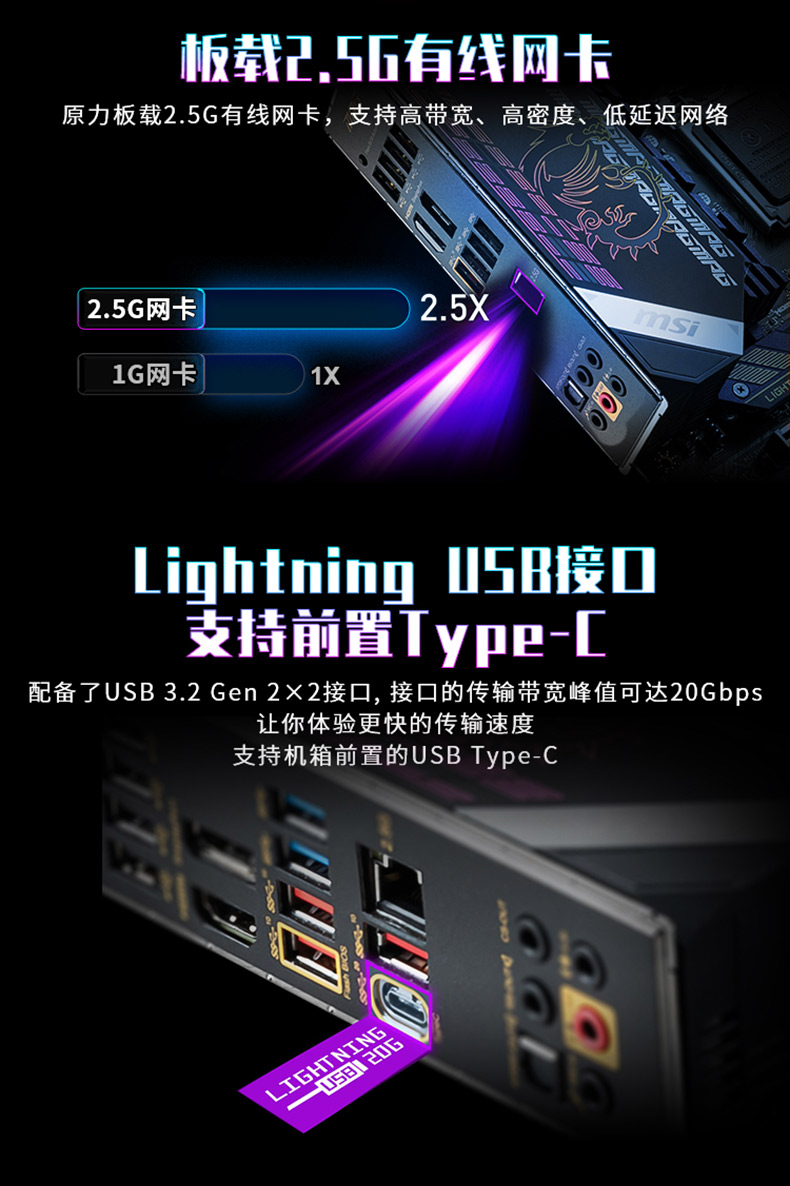 微星 MSI MPG Z590 GAMING FORCE ATX 主板