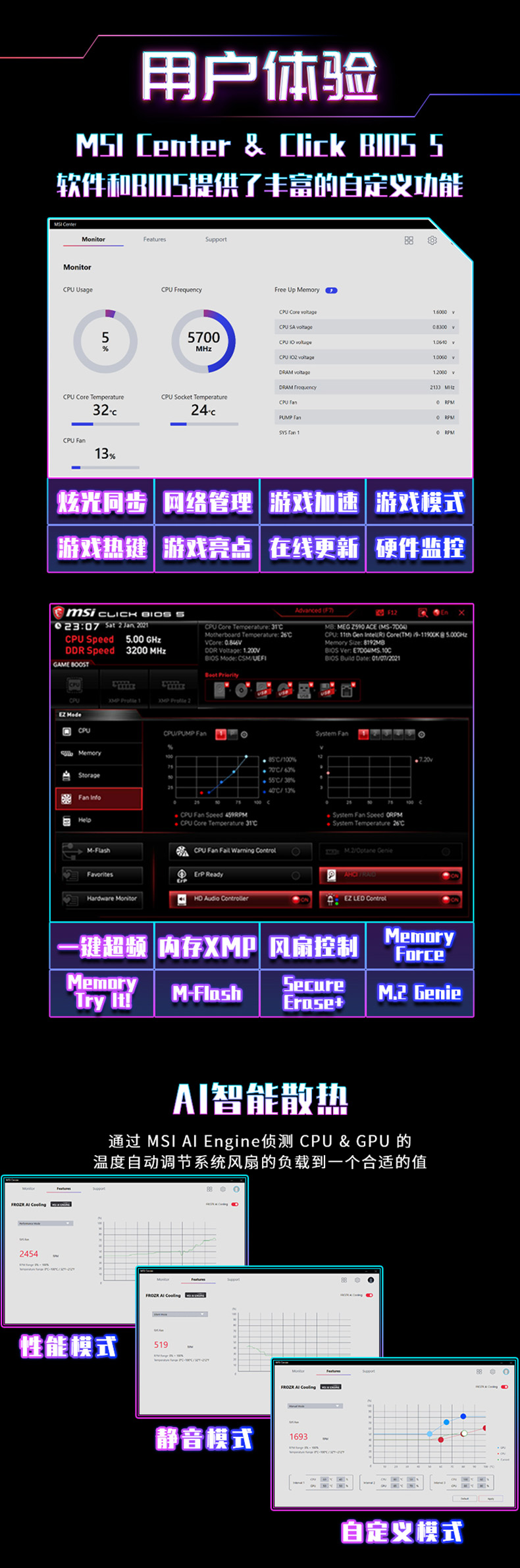微星 MSI MPG Z590 GAMING FORCE ATX 主板